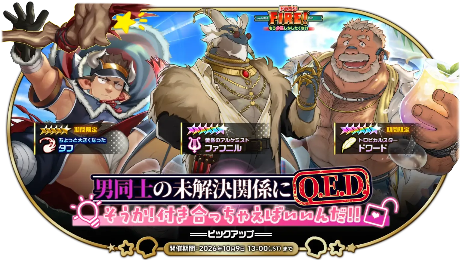 男同士の未解決関係にQ.E.D.　そうか！付き合っちゃえばいいんだ！！
